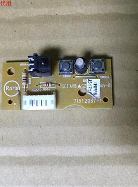 飞利浦42TA2000遥控接收头715T2067-1