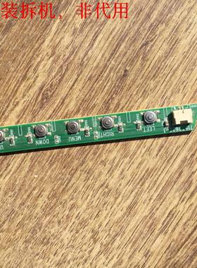 飞利浦42TA2800S按键板 715T2626-1