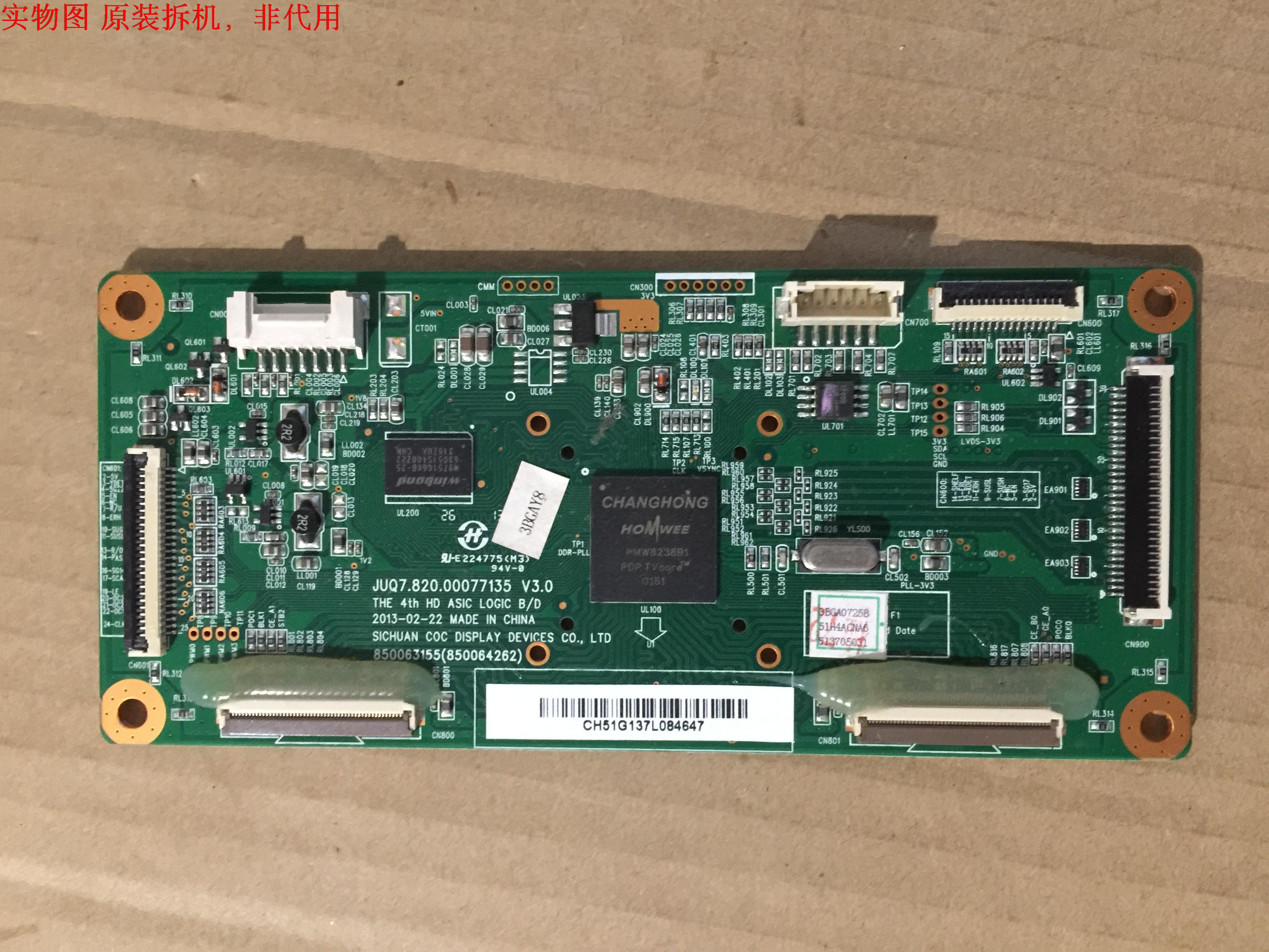 长虹3D51C1080i 逻辑板JUQ7.820.00077135适用CN51G4000 - 实物图