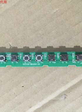 TCL L42P7200-3D按键板40-40S12B-KEC2XG