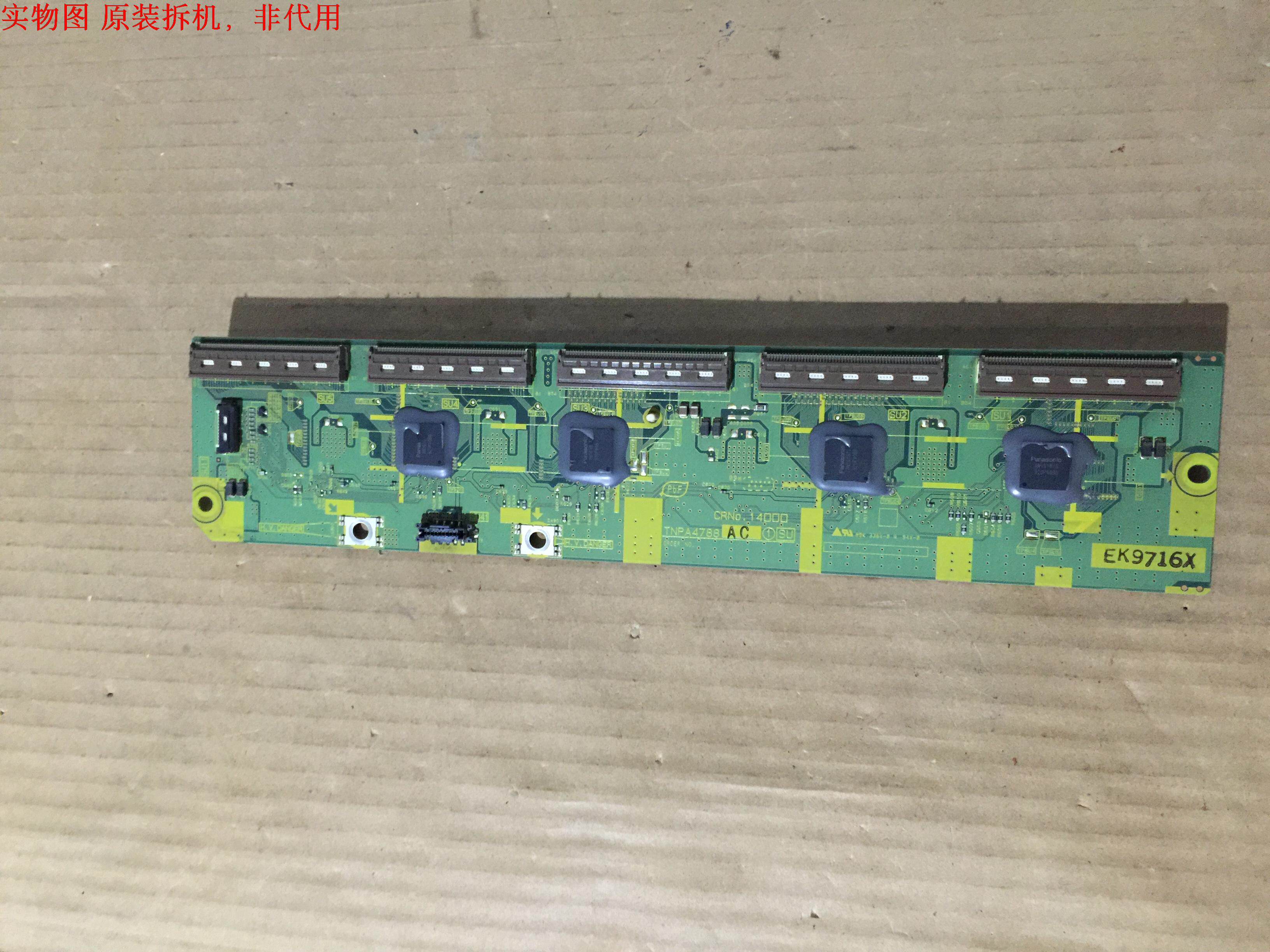 单片 松下 TH-P50S10C 缓冲板 TNPA4788 AC 适用MC127F19T12