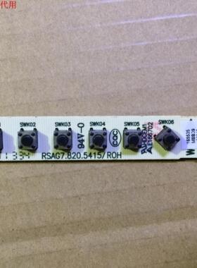 海信LHD32K20DWEU按键板RSAG7.820.5415