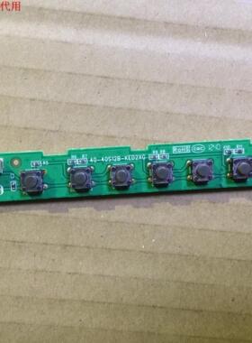 TCL L39E5090-3D按键板 40-40S12B-KED2XG