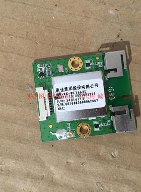 康佳LED55S80U无线模块KK-WL7662U  34016115