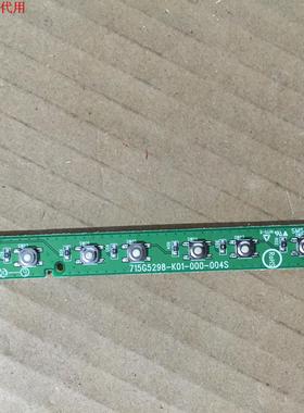 三洋46CE896LED按键板715G5298-K01-000-004S