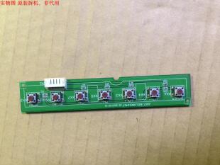 长虹LT42710FHDX按键板 JUC7.820.00012417