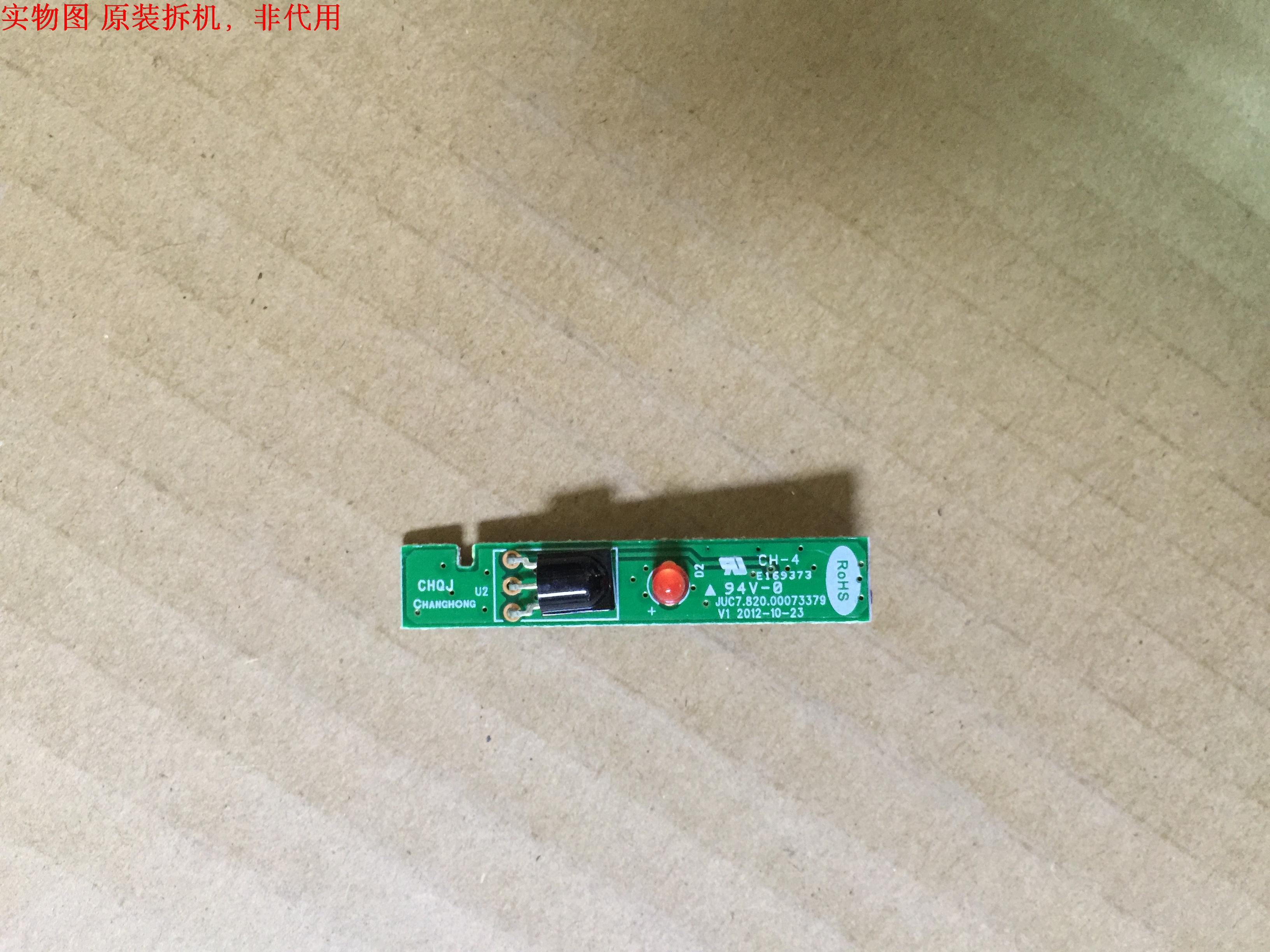 长虹LED42B2100C遥控板JUC7.820.00073379