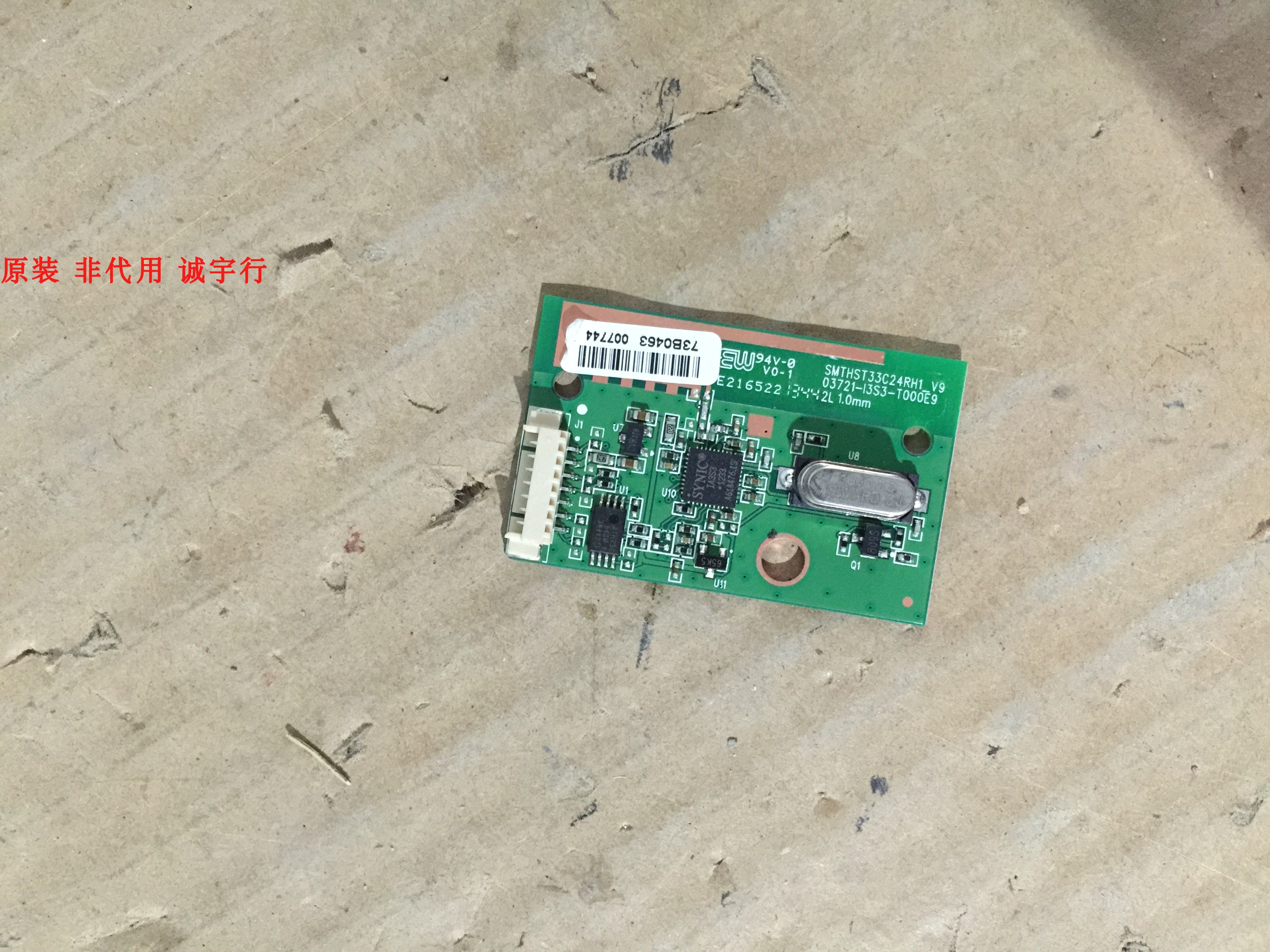 长虹UD58B6000iD射频接收板SMTHST33C24RH1 03721-I3S3-T000E9