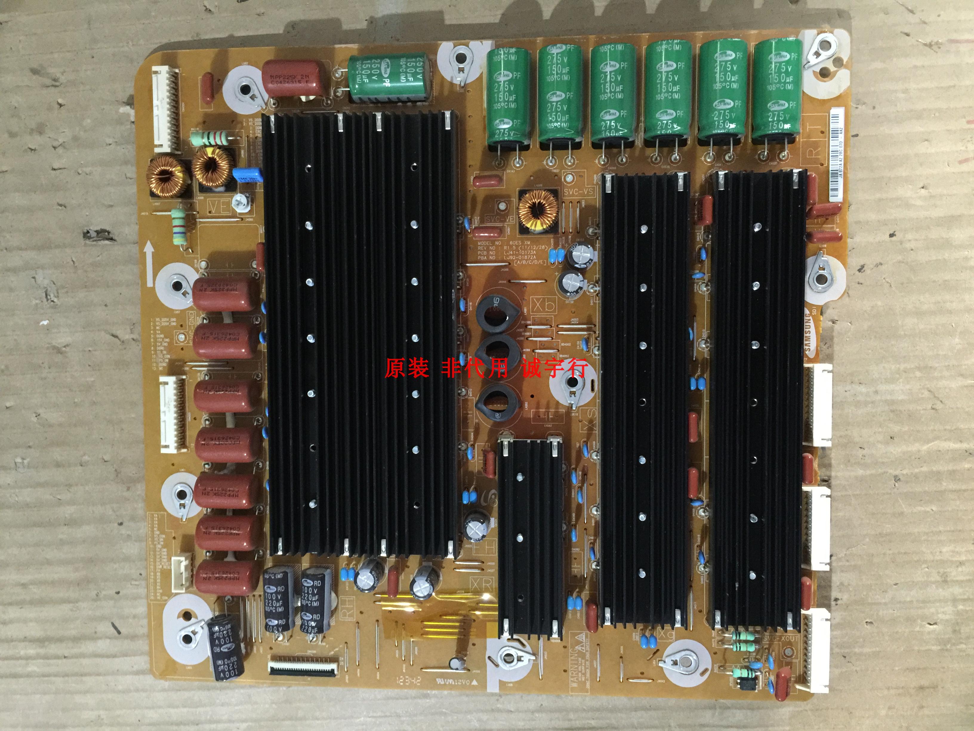 三星 PS60E8000GJ Z板 LJ41-10173A LJ92-01872A