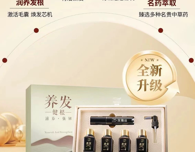 姜医生发雅丝深层滋养强韧发根养发套盒