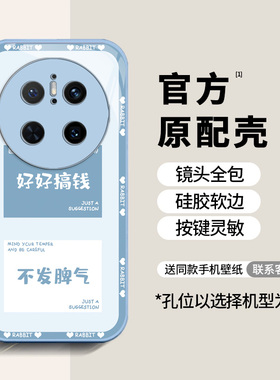 好好搞钱适用华为mate70手机壳mate70Pro+玻璃壳mate60男50全包40女30文字20液态pura70/p60新款p50p40保护套