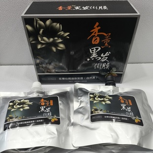 发柔丝香薰黑发倒膜染发膏自然黑色染发膏乐蒂仕焗油染发霜理发店