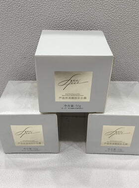 庄雅自由自在嫩肤补水霜保湿霜