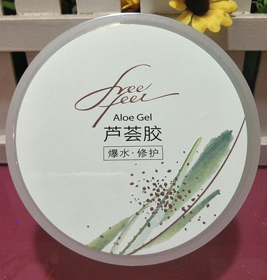 化妆品芦荟胶补水修护保湿舒缓