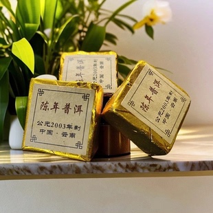 2003陈年普洱可可焦糖香普洱熟茶 拍十发二十