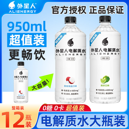 外星人电解质水950ml大瓶整装箱装新日期大瓶装电解质饮料0糖0卡