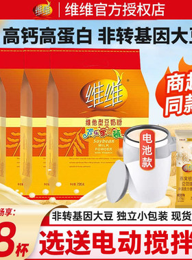 【商超同款】维维豆奶粉720g