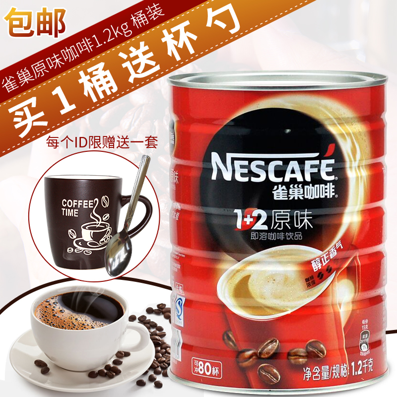 ȸ³²¿§·ÈËÙÈÜ·Û1+2ÔζÈýºÏÒ»1200g¿Ë1.2kg¹Þ×° ¶àµØ°üÓÊ