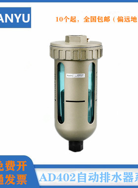 精品SMC型自动排水器AD402-04末端自动排水阀空压机4分油水分离器