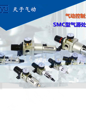 SMC型单联调压过滤器AW2000-02 3000-03 4000-04 5000-10D减压阀