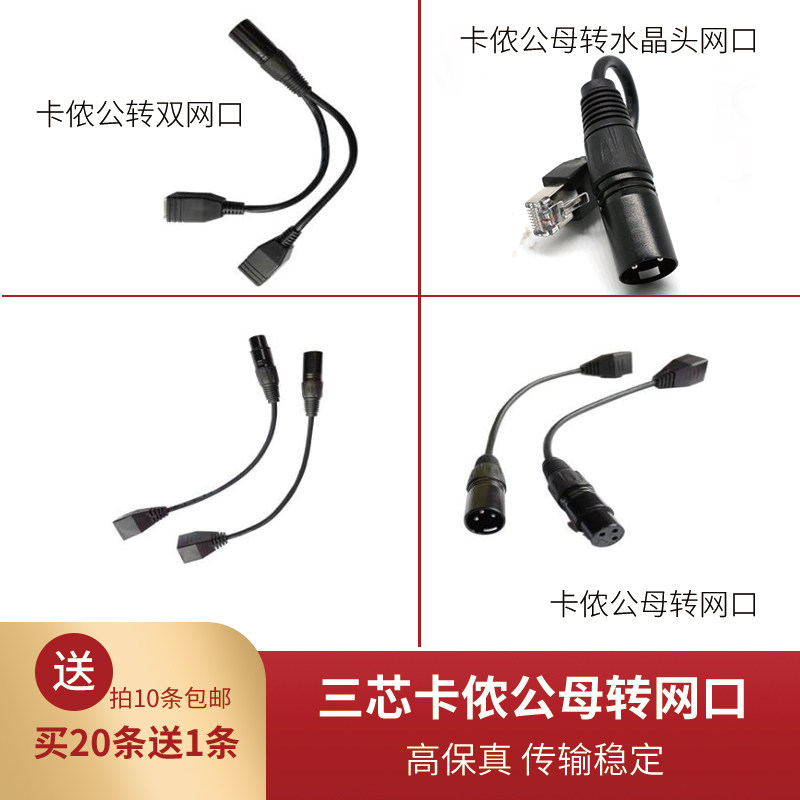五芯三芯卡侬转接网口接口信号线