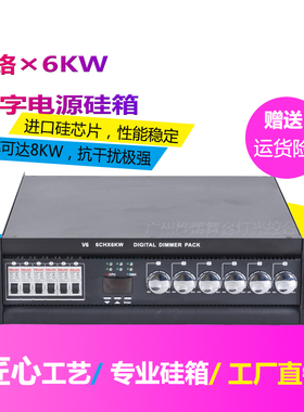 数字硅箱6路12路舞台灯光调光台防水插工程演出婚庆dmx512电源箱