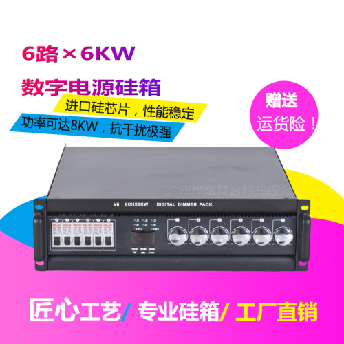 桦熠舞台灯光dmx数字硅箱6路12路