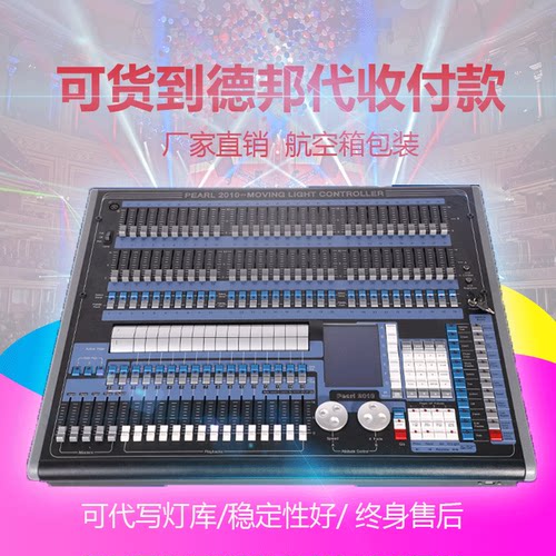 珍珠2010灯光控台视频控制器婚庆