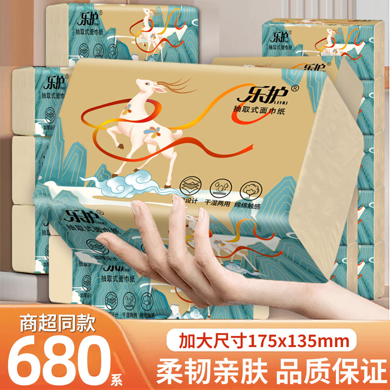 680系大包原生木浆抽纸纸巾家用实惠装餐巾纸面巾纸一次性擦脚纸