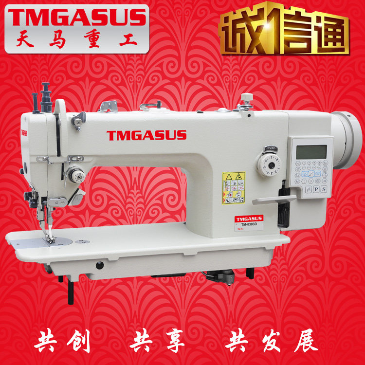 标准款0303D大梭一体电脑同步车 厚料同步机 家用工业缝纫机