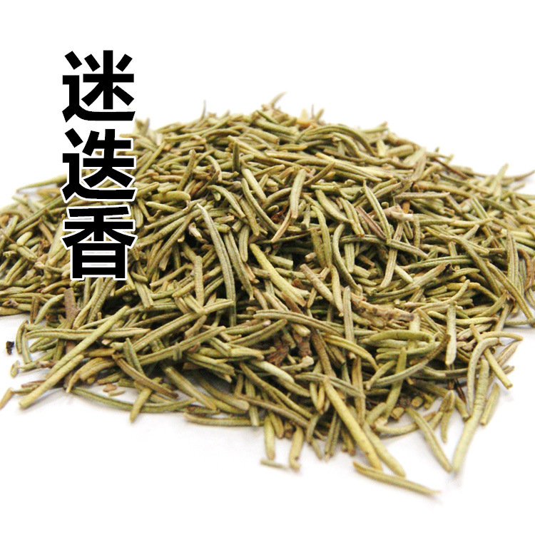 中药材 迷迭香 花草茶 迷迭香花茶 50克