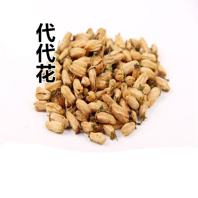 申奥正品中药材 玳玳花  花草茶 玳玳花 玳玳花茶 代代花 50克