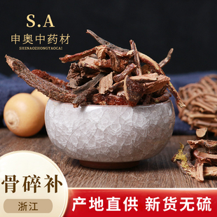 申奥中药材骨碎补新鲜毛姜爬岩姜巴岩姜石岩姜猴姜申姜中药材50克