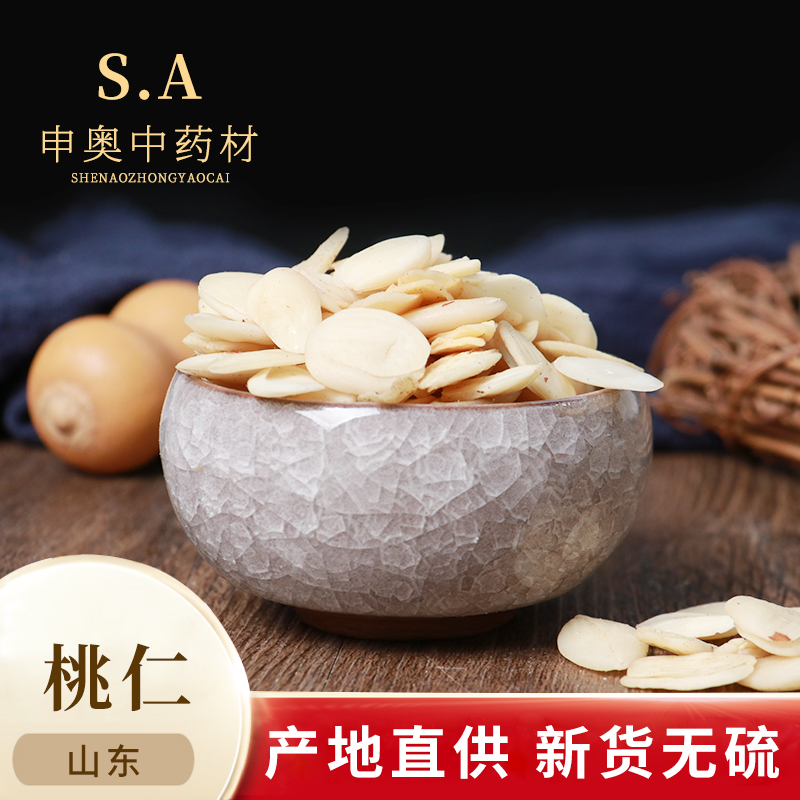 申奥中药材桃仁50克