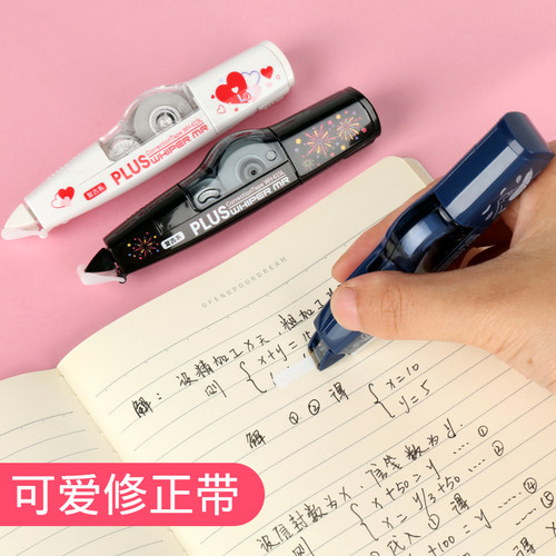 日本plus普乐士限定修正带WH-635替换芯少女学生用涂改带文具大赏