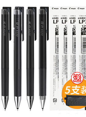 日本pilot百乐juice up果汁笔芯12S4替芯学生考试0.4/0.5中性笔芯