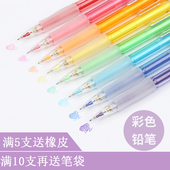 日本pilot百乐可擦彩色自动铅笔小学生涂色填色手绘笔记铅笔0.7mm