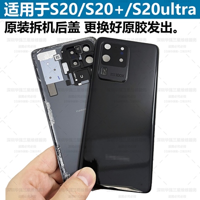 适用于三星s20ultra原装拆机后盖s20+电池盖s20手机后壳 玻璃外壳