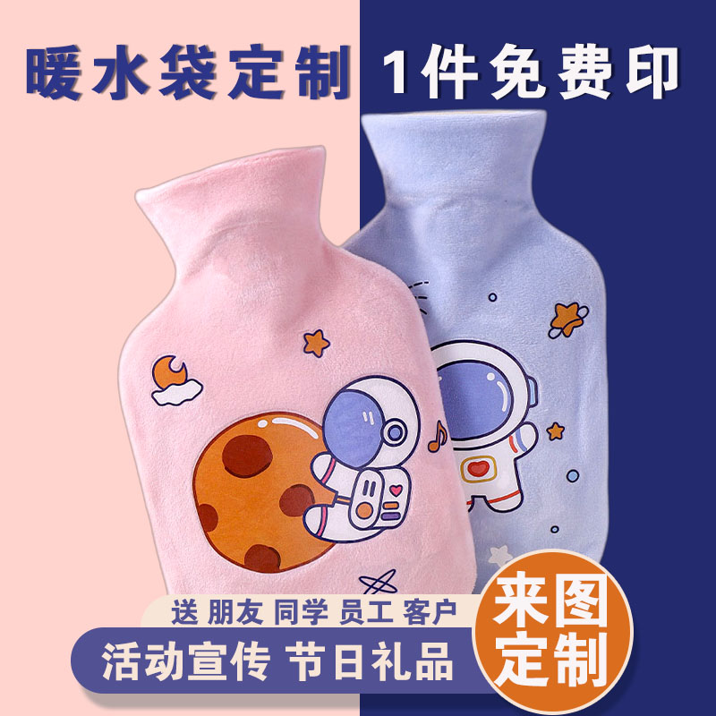 来图毛绒注水小礼品暖手袋