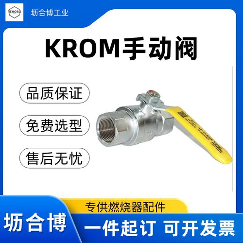krom手动球阀AKT 20R50B燃气手动阀 坜合博现货耐用商用