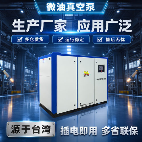螺杆式空压机 空气压缩机螺杆式真空泵 螺杆式 110kw千瓦3/4立方