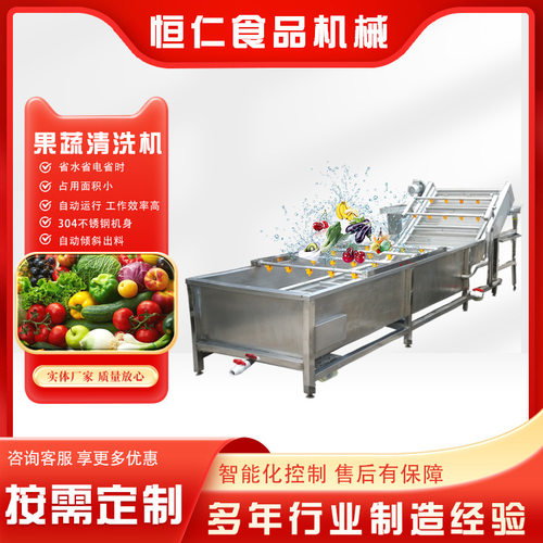 低价出售全自动气泡清洗机青菜净菜商用清洗机果蔬去农残清洗机