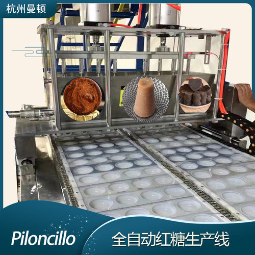 2025红糖小镇设备 红糖自动生产线  Export to Mexico Piloncillo