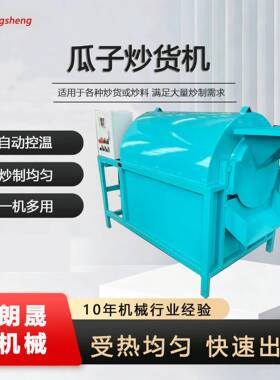25型小型电动炒货机不锈钢干果零食炒货机集市赶集小型炒板栗机