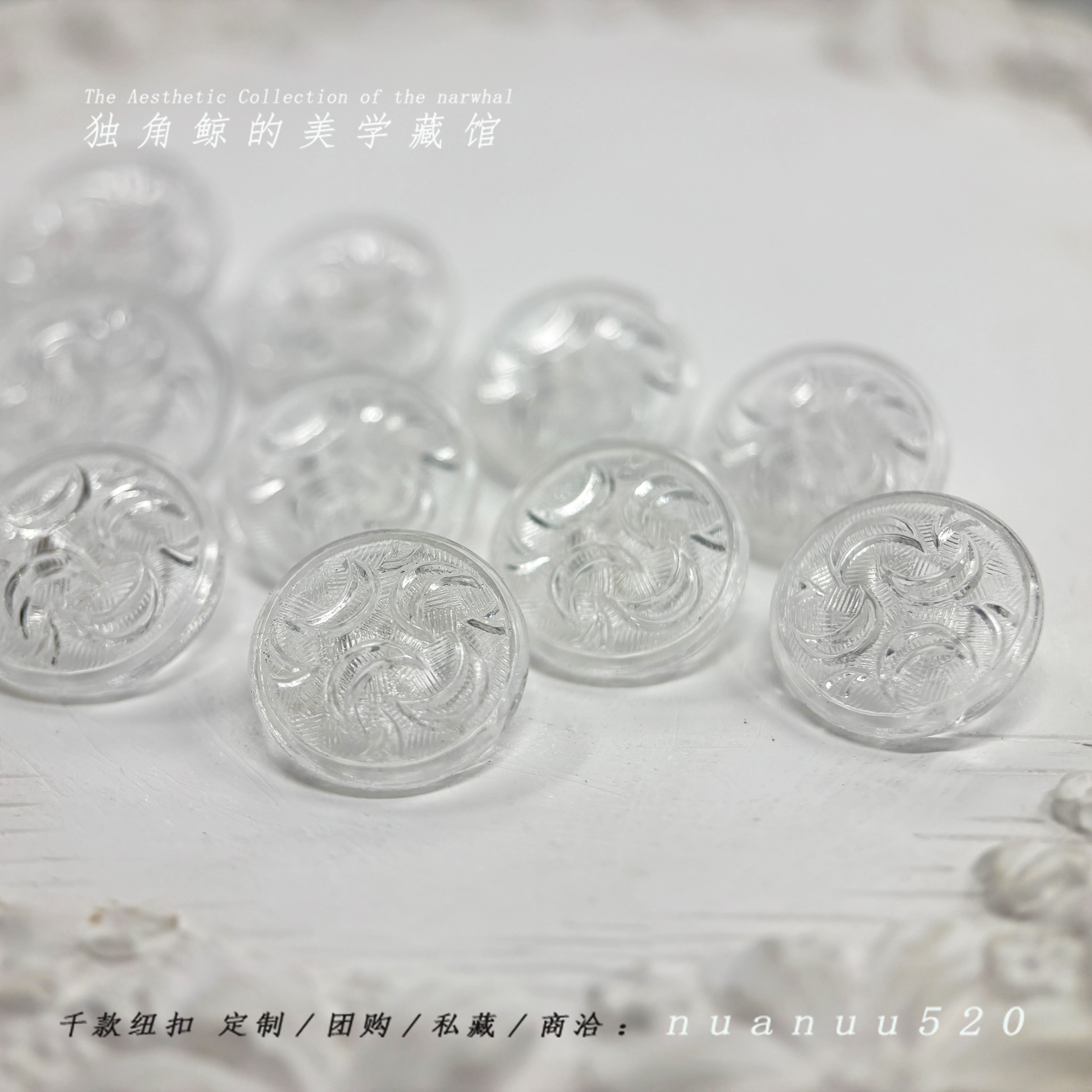 #冰月# vintage西德古董琉璃纽扣 14mm浮雕冰月亮 仅10颗