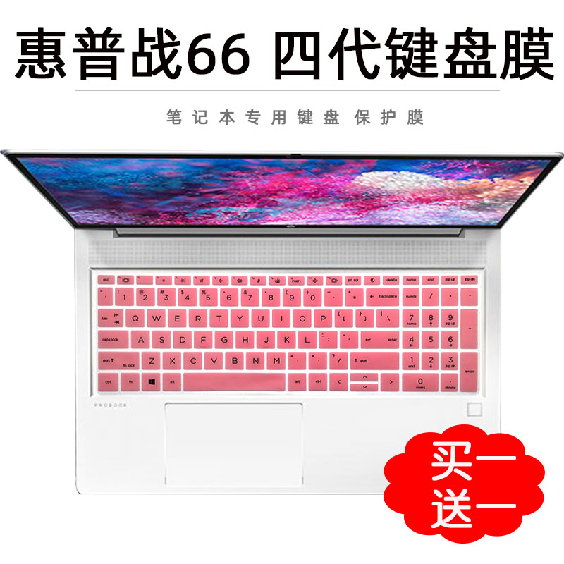 惠普Probook450 G8 i5i7键盘保护膜15.6寸适用战66四代笔记本电脑