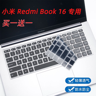 适用红米RedmiBook16.1英寸小米键盘膜游戏笔记本电脑保护防尘贴