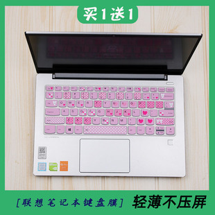 至尊版 适用联想昭阳K4极速基础版 荣耀版 14英寸笔记本电脑键盘贴膜
