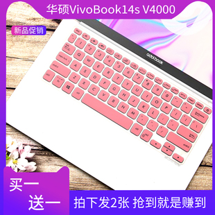 V4000键盘保护膜笔记本电脑按键全覆盖防水 适用华硕VivoBook14s