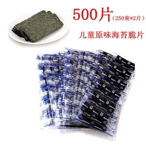 500片原味烤海苔片调味即食海苔片散装紫菜儿童零食
